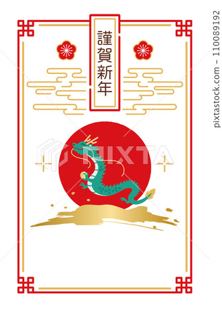 Japanese-style Dragon New Year's card, sunrise and dragon New Year's card Japanese-style Dragon New Year's card, sunrise and dragon New Year's card 110089192