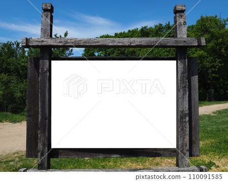 Blank white horizontal rectangular pylon stand on forest dirt road mock up. Empty panel for advertisement, promotion mockup. Clear canvas frame banner for company advert template. Fruska Gora Serbia Blank white horizontal rectangular pylon stand on forest dirt road mock up. Empty panel for advertisement, promotion mockup. Clear canvas frame banner for company advert template. Fruska Gora Serbia 110091585