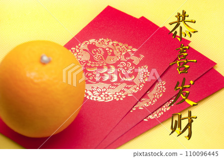Chinese New Year red packets and orange on yellow cover background. Chinese festive season concept and copy space. Chinese New Year red packets and orange on yellow cover background. Chinese festive season concept and copy space. 110096445