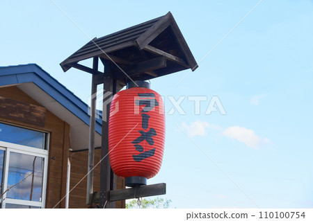 拉麵店燈籠 110100754