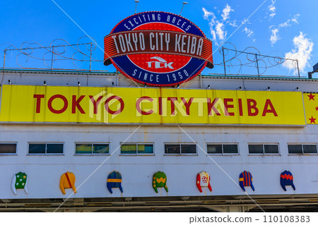 Tokyo, Shinagawa Ward, Oi Racecourse (Tokyo City Horse Racing) 110108383