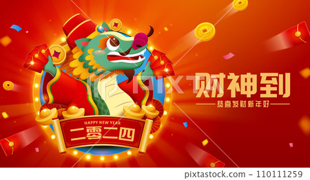 CNY god of wealth dragon card CNY god of wealth dragon card 110111259