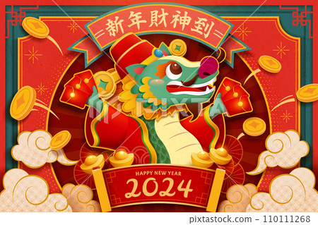 God of wealth dragon CNY card 110111268