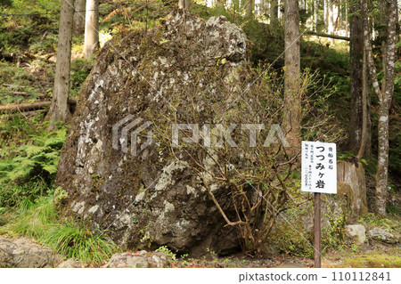 京都貴船神社奧宮堤石（貴船石） 110112841