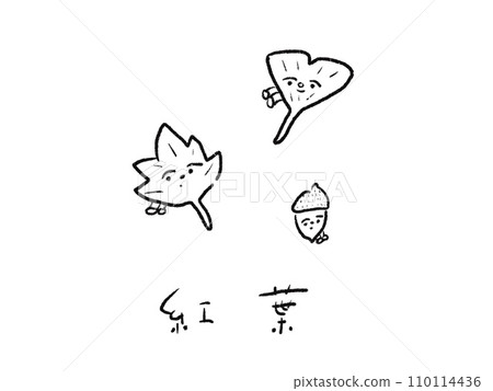 秋葉例證 110114436