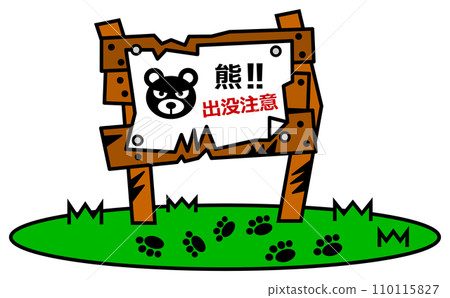 A signboard illustration warning of the appearance of bears, ferocious and dangerous creatures. A signboard illustration warning of the appearance of bears, ferocious and dangerous creatures. 110115827