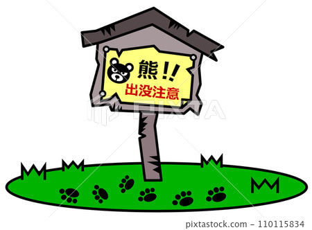 A signboard illustration warning of the appearance of bears, ferocious and dangerous creatures. 110115834