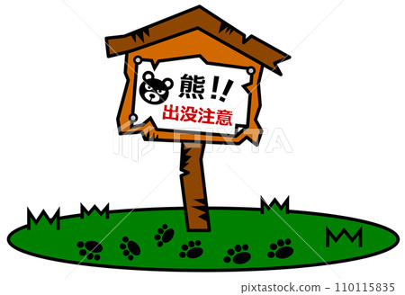 A signboard illustration warning of the appearance of bears, ferocious and dangerous creatures. 110115835