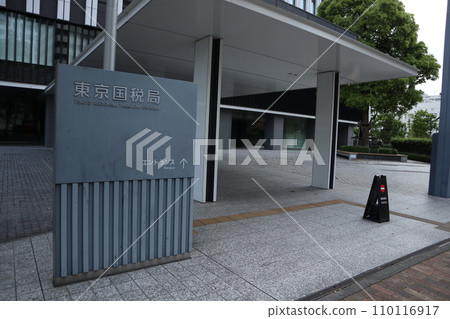 Tokyo National Taxation Bureau Tokyo National Taxation Bureau 110116917