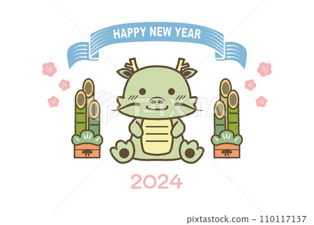 2024龍年可愛新年賀卡 110117137