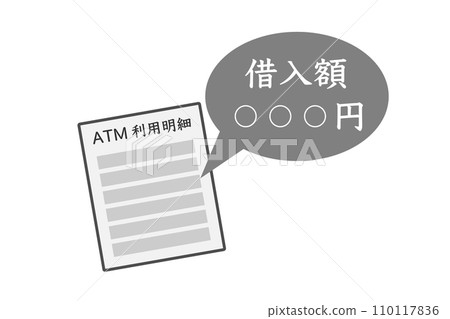 ATM借閱使用詳情 110117836