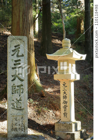 橫川縣天台宗本山比叡山延歷寺玄山道堂參道上的石燈籠 橫川縣天台宗本山比叡山延歷寺玄山道堂參道上的石燈籠 110118498