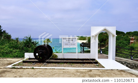鹿兒島縣與論島的與論站與金茂海灘 鹿兒島縣與論島的與論站與金茂海灘 110120671