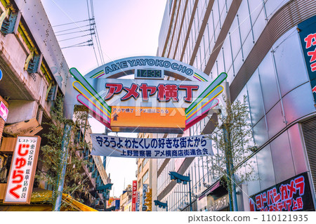 Tokyo cityscape in Japan: Ameyoko is a busy area at the end of the year. A light of hope in the new year... = December 29, 2020 Tokyo cityscape in Japan: Ameyoko is a busy area at the end of the year. A light of hope in the new year... = December 29, 2020 110121935