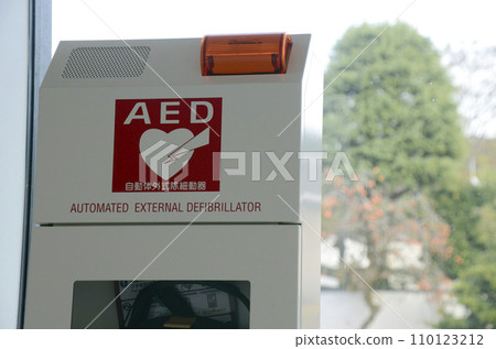 市內AED 市內AED 110123212