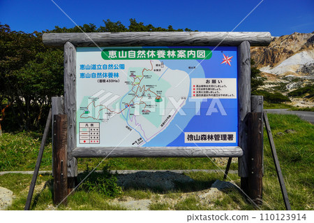 峨山自然休養林導覽圖/火山口公園停車場 110123914