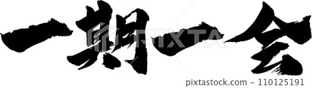 偶爾一會兒 110125191