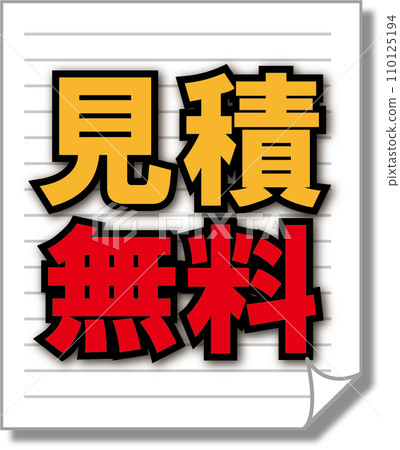 免費估價 110125194