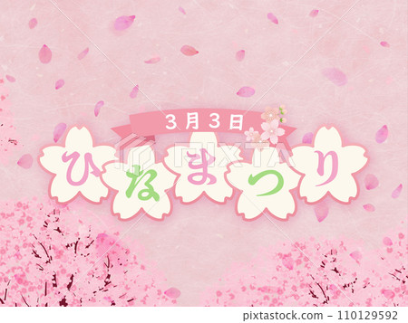 Background material of cherry blossoms with falling petals Background material of cherry blossoms with falling petals 110129592
