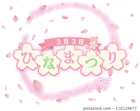 落花櫻花背景素材 落花櫻花背景素材 110129677