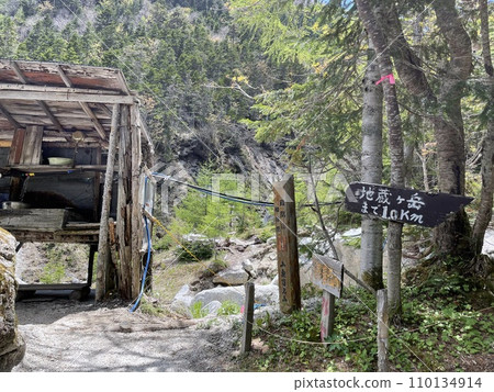 地藏嶽山間小屋 地藏嶽山間小屋 110134914