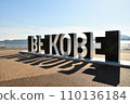 BEKOBE Monument 110136184