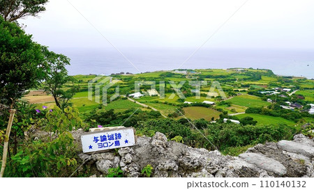 從鹿兒島縣與論島與論城遺址看到的風景 110140132