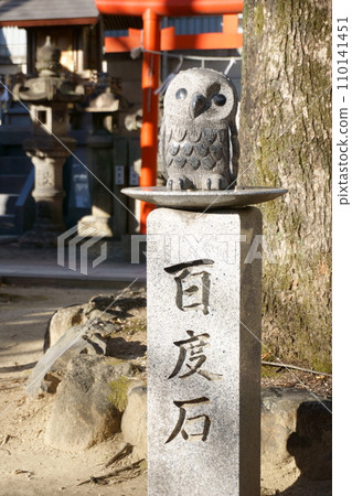 Takamu Shrine (Visiting the Three Shrines of Love) Hyakudu Stone 7 110141451