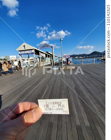 Kanmon ferry ticket Kanmon ferry ticket 110142825