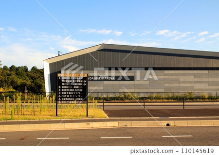 Shiga Daihatsu Arena 110145619