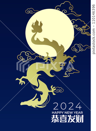 Asian dragon flying in the sky chinese new year 2024 110146396
