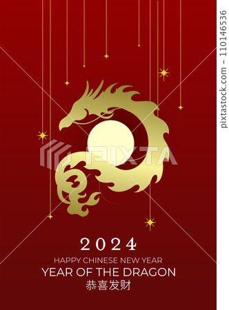 Chinese dragon silhouette with moon on sky Chinese dragon silhouette with moon on sky 110146536