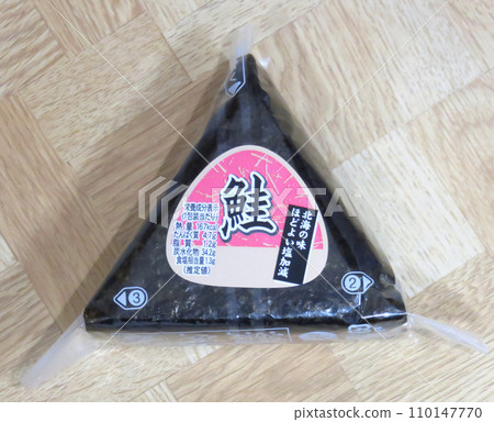 三文魚飯糰 三文魚飯糰 110147770