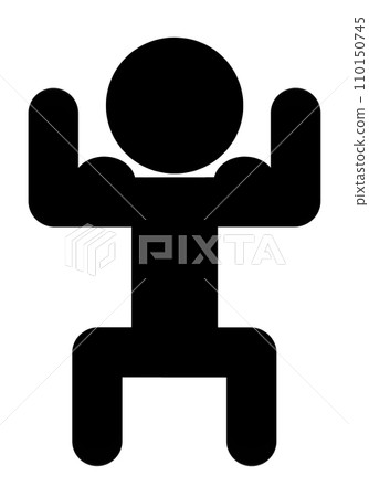 火柴人二頭肌 火柴人二頭肌 110150745