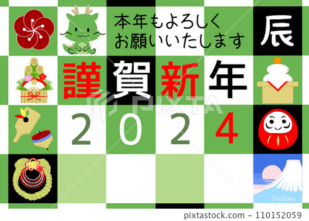 New Year's card 03 of the Year of the Dragon New Year's card 03 of the Year of the Dragon 110152059