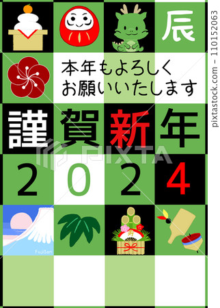 New Year's card 07 of the Year of the Dragon New Year's card 07 of the Year of the Dragon 110152063