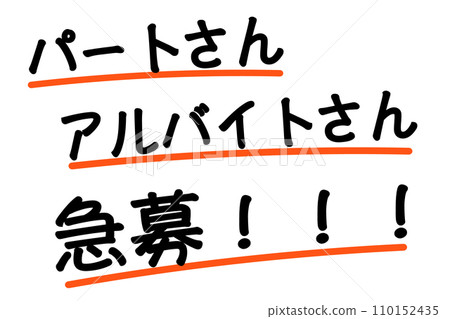 兼職招聘插畫 110152435