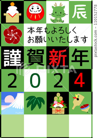 龍年賀年片15 110152778