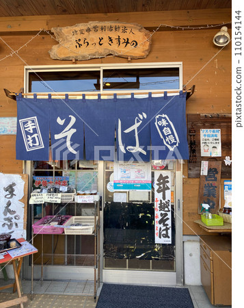 Purakki Sumino Handmade Soba (Onocho Station, Ono City, Hyogo Prefecture) Purakki Sumino Handmade Soba (Onocho Station, Ono City, Hyogo Prefecture) 110154144