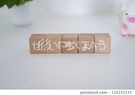 新的 NISA 成長投資框架 110155133