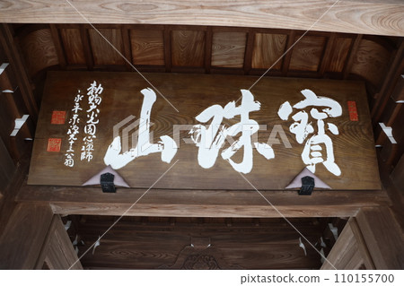 Kansenji Temple (Suginami) Kansenji Temple (Suginami) 110155700