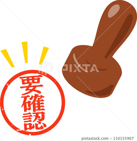 Stamp that requires confirmation Stamp that requires confirmation 110155907