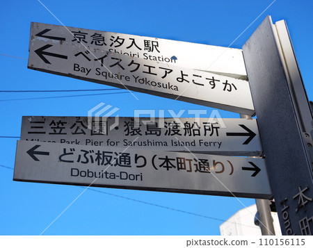 Dobu board street（橫須賀市） 110156115