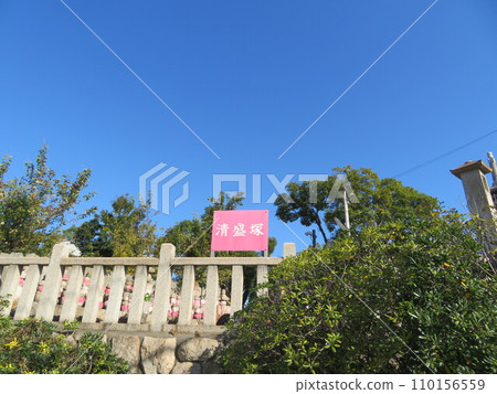 Kiyomori Kiyomori 110156559