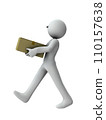 A person carrying a cardboard box in both hands. Movers and couriers. A person carrying a cardboard box in both hands. Movers and couriers. 110157638
