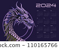 Calendar Dragon 2024. Vector poster calendar oriental Chinese New Year. Year of the Dragon paper cut. Bright colored zodiac dragon. Poster card 110165766