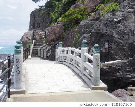 龍宮橋(高知縣高知市桂濱) 龍宮橋(高知縣高知市桂濱) 110167100