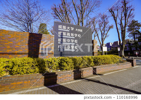 Seikei大學 110168996