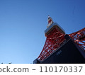 東京鐵塔和藍天 110170337
