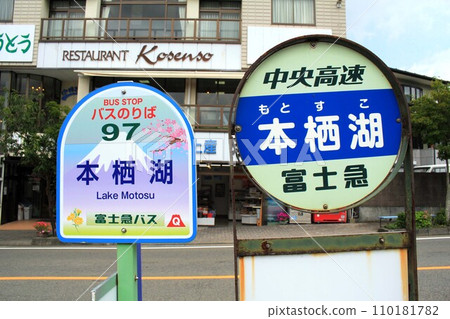 本棲湖巴士站 110181782